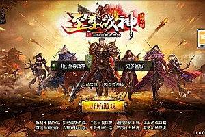 战神引擎传奇手游【新UI至尊战神三职业[白猪3]】11月最新整理Win一键服务端+GM授权后台+安卓苹果双端+详细搭建教程+视频教程